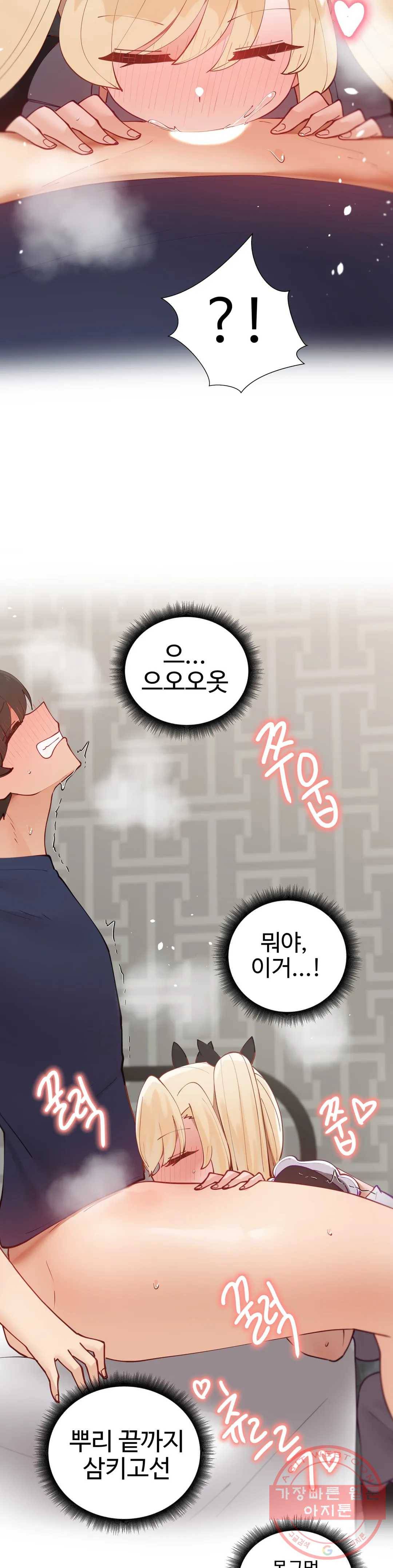 일진녀 과외하기 46화 17
