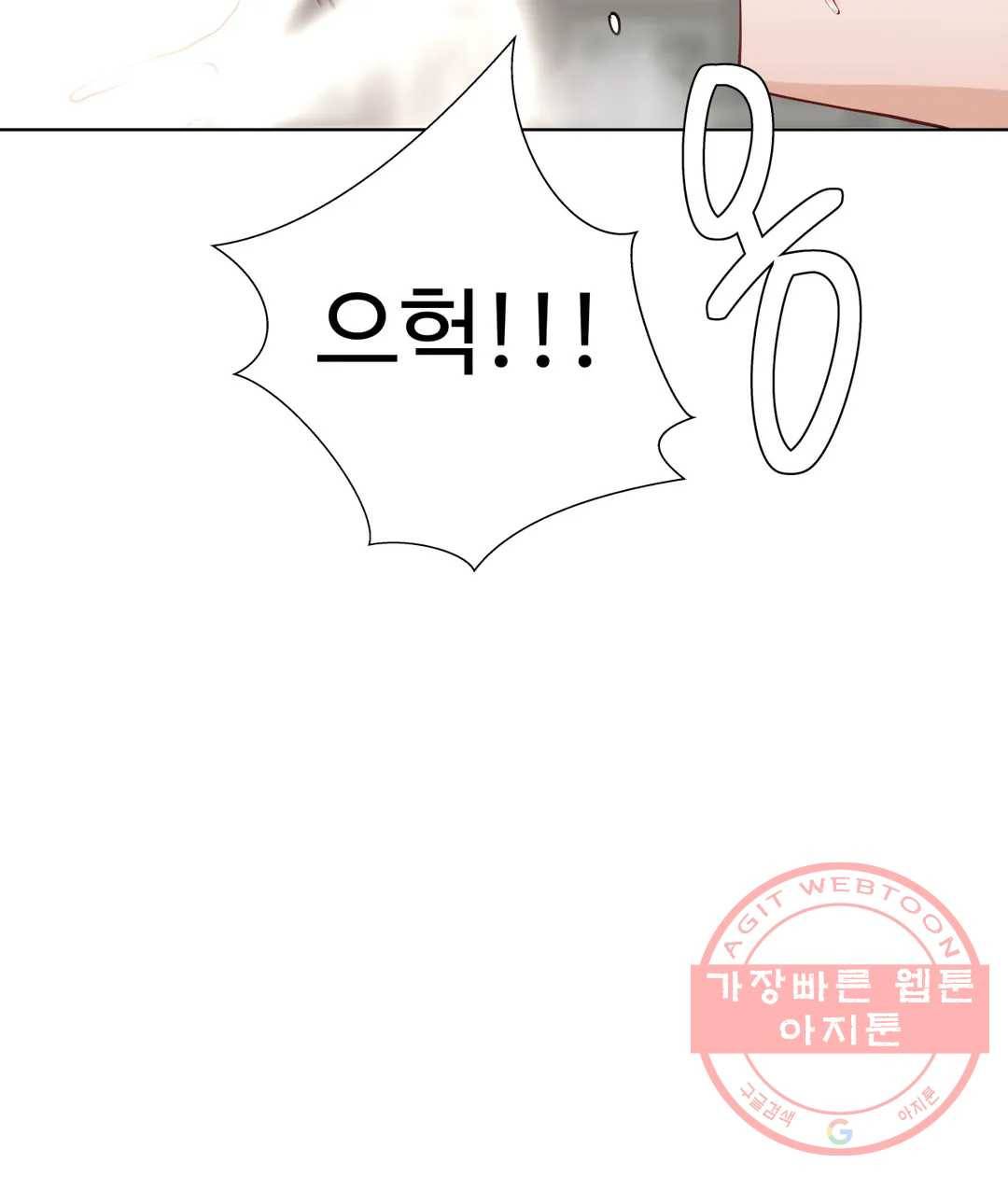 일진녀 과외하기 46화 21