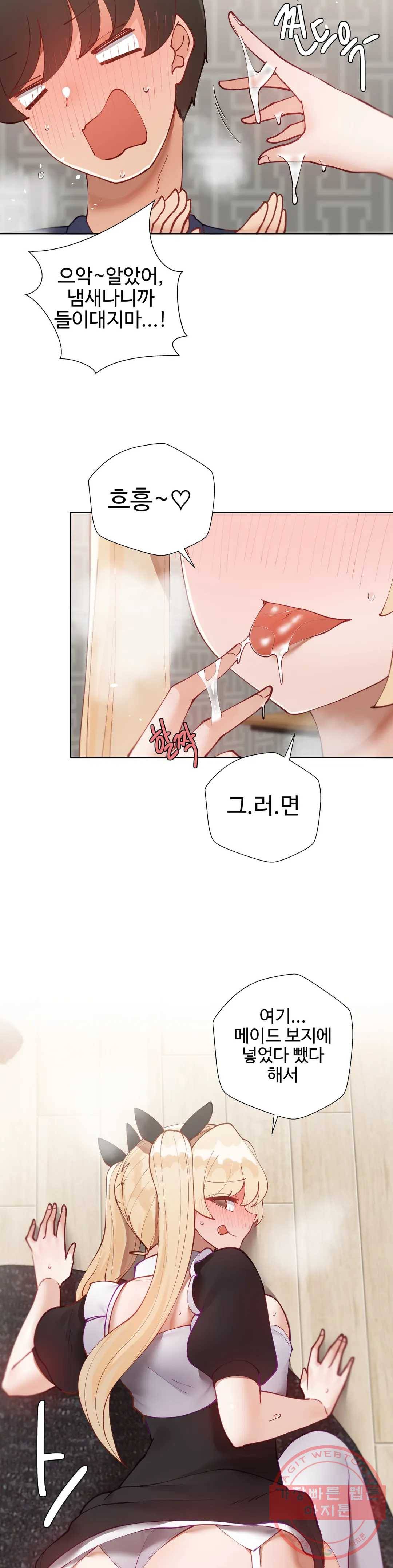 일진녀 과외하기 46화 23