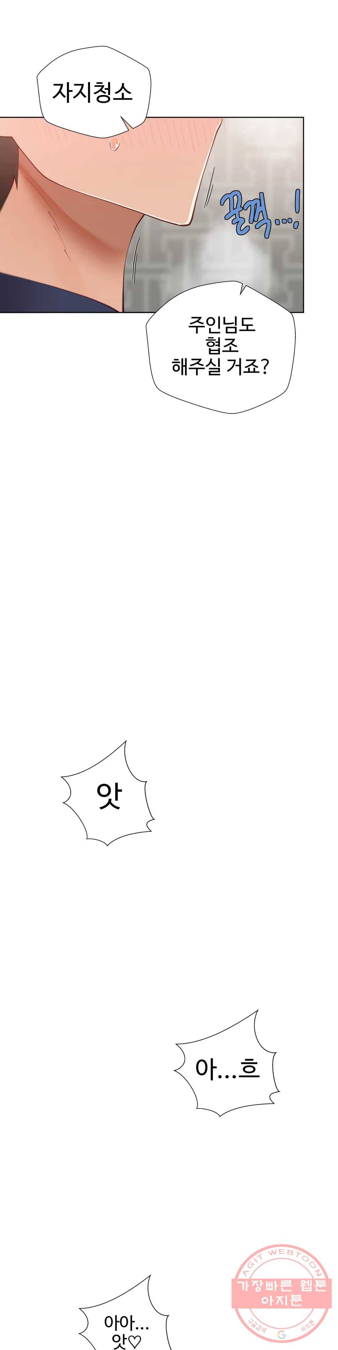 일진녀 과외하기 46화 25