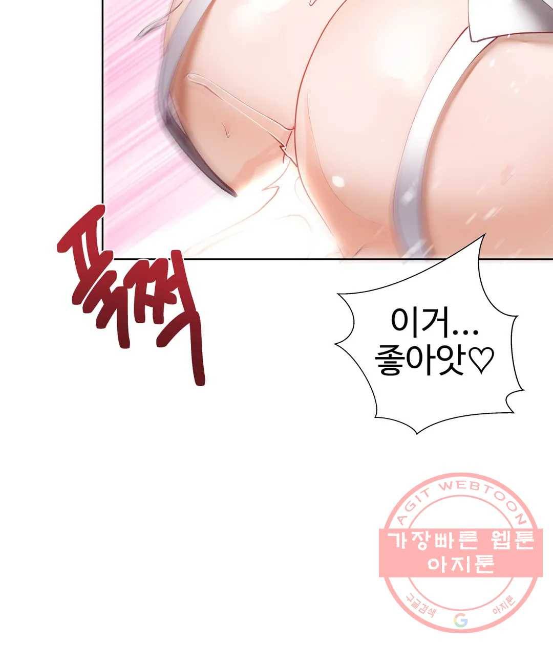 일진녀 과외하기 46화 27