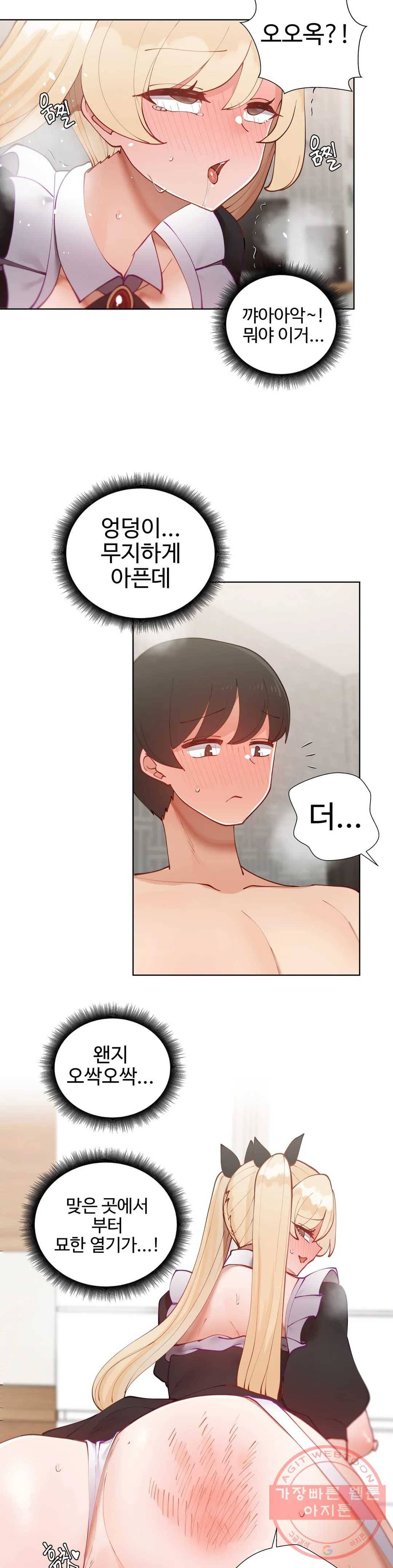 일진녀 과외하기 46화 32