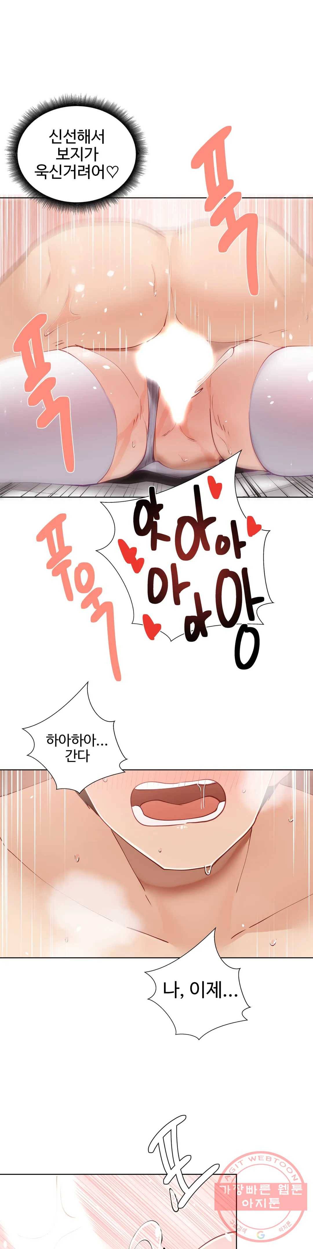 일진녀 과외하기 46화 40