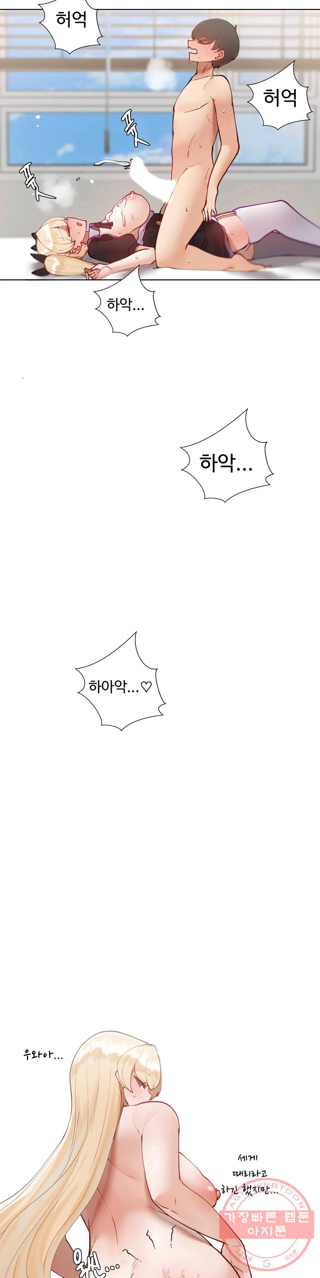 일진녀 과외하기 46화 42