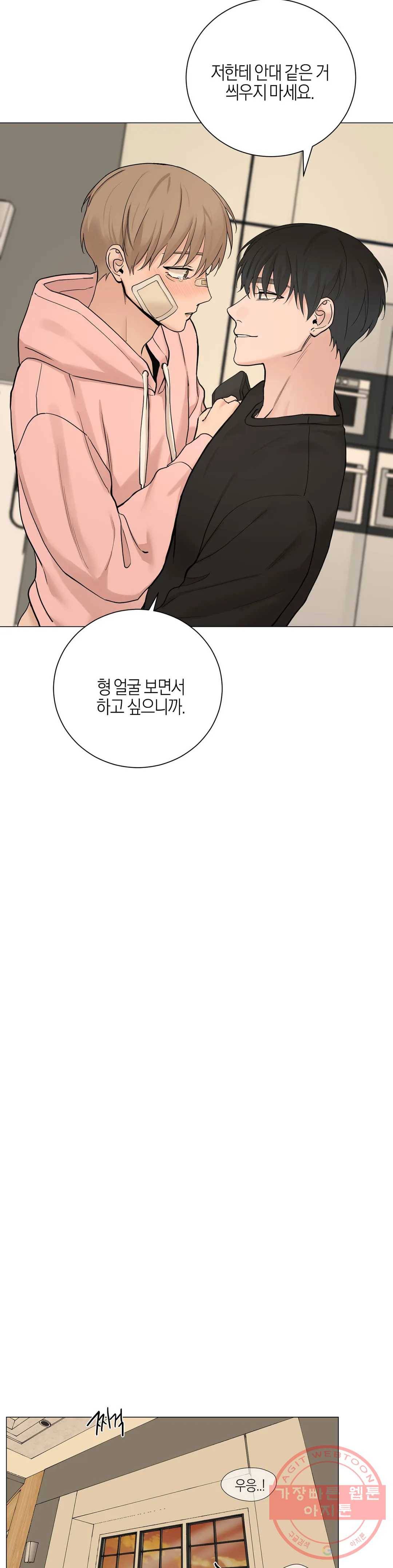 나의 수하 93화 2