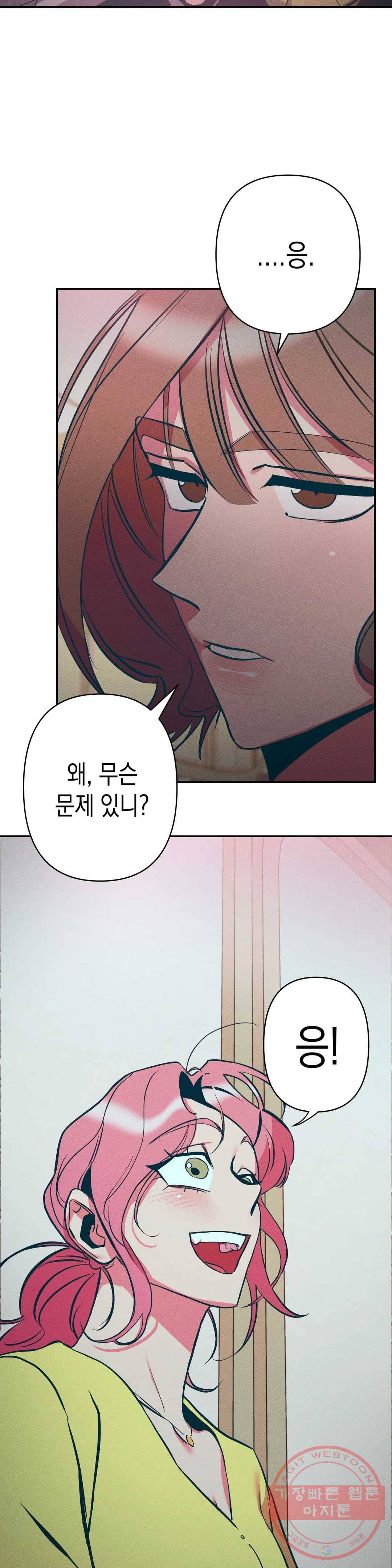 싫은 여자 10화 9