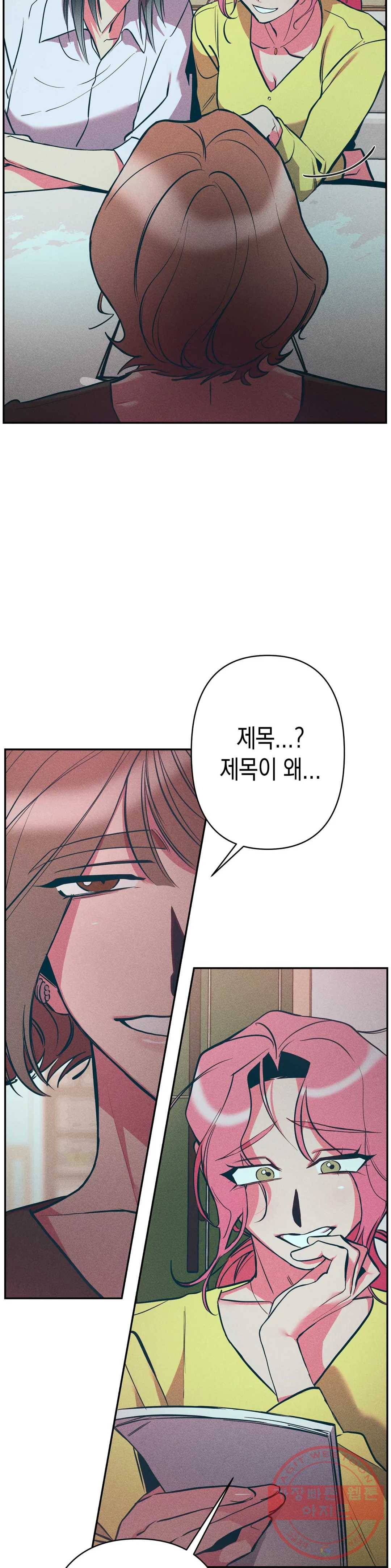 싫은 여자 10화 11
