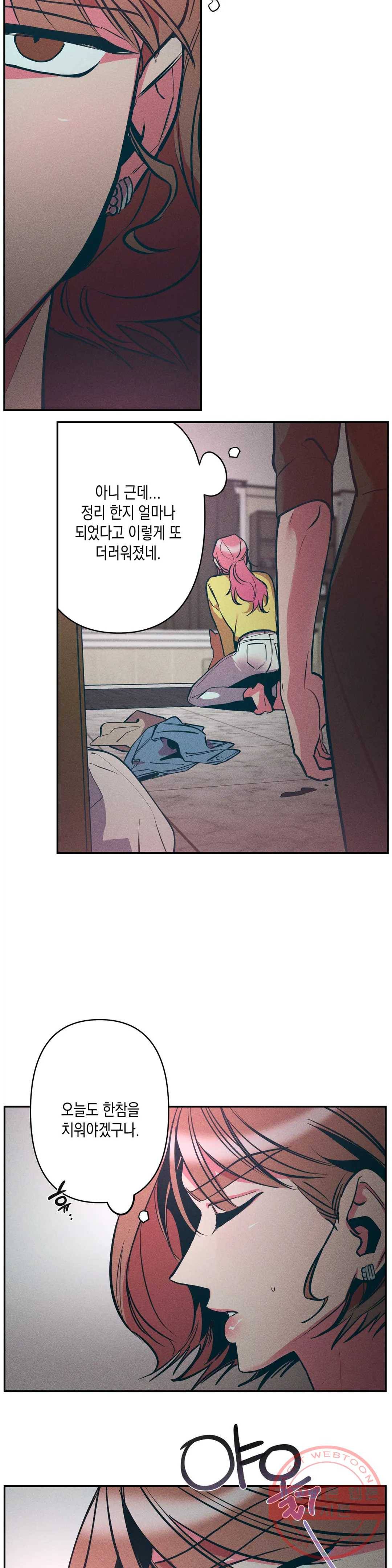 싫은 여자 10화 27