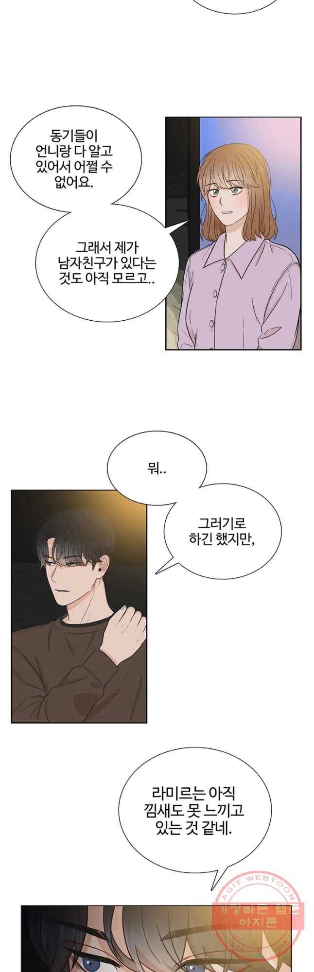 미드나잇 블루 47화 2