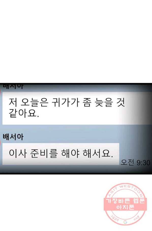 쇼윈도의 품격 63화 1