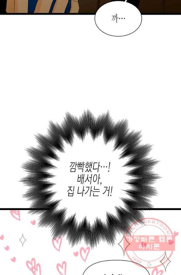쇼윈도의 품격 63화 3