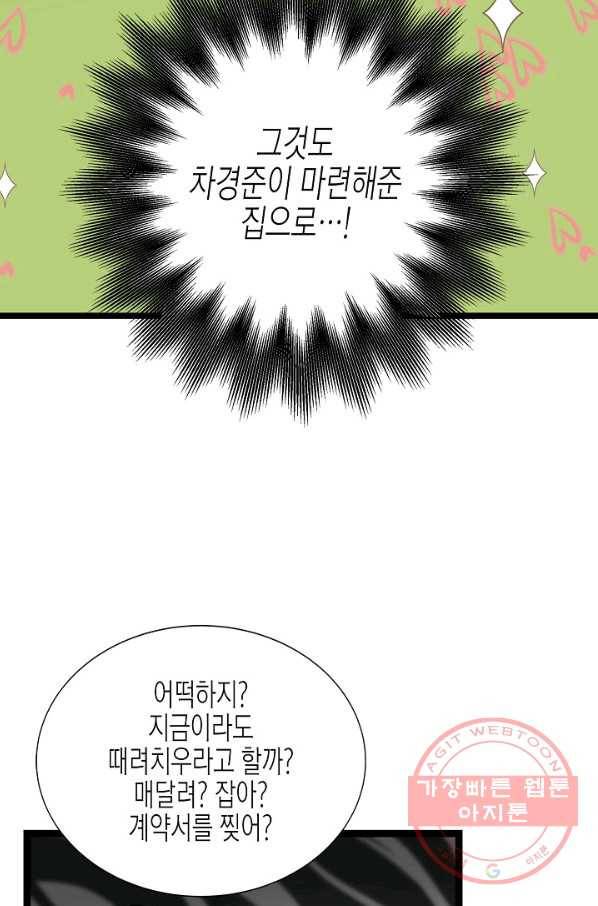 쇼윈도의 품격 63화 5