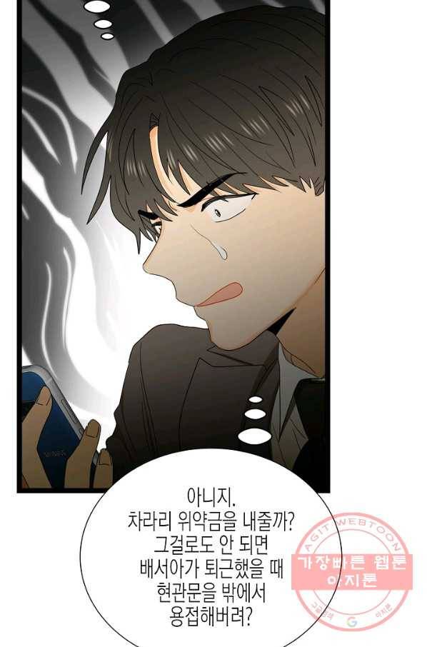 쇼윈도의 품격 63화 6