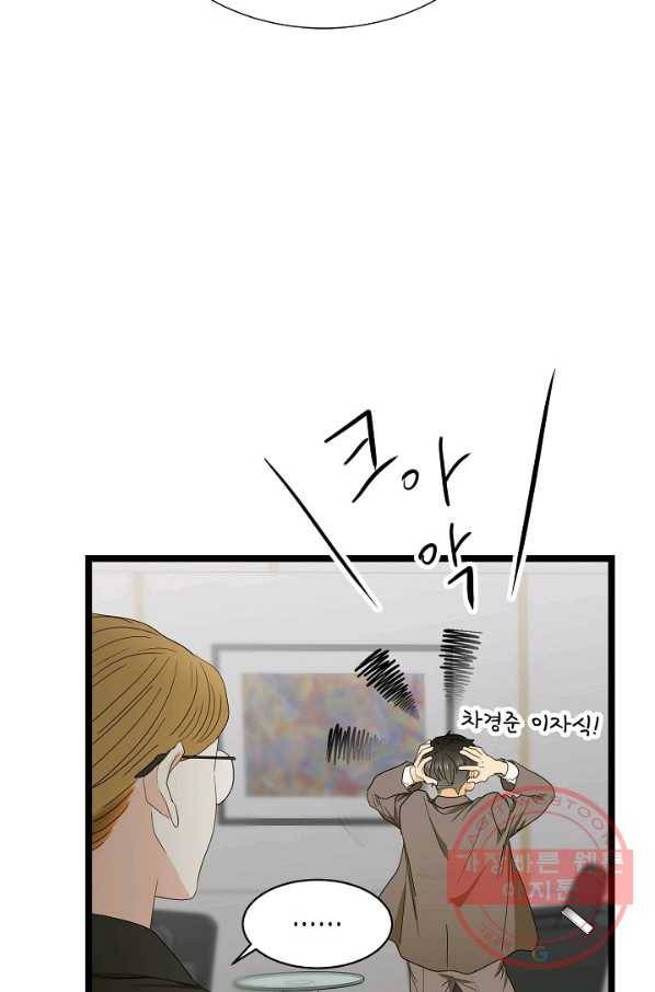 쇼윈도의 품격 63화 7