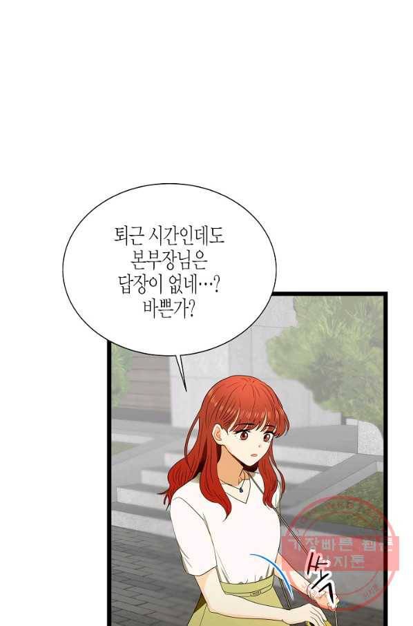 쇼윈도의 품격 63화 11