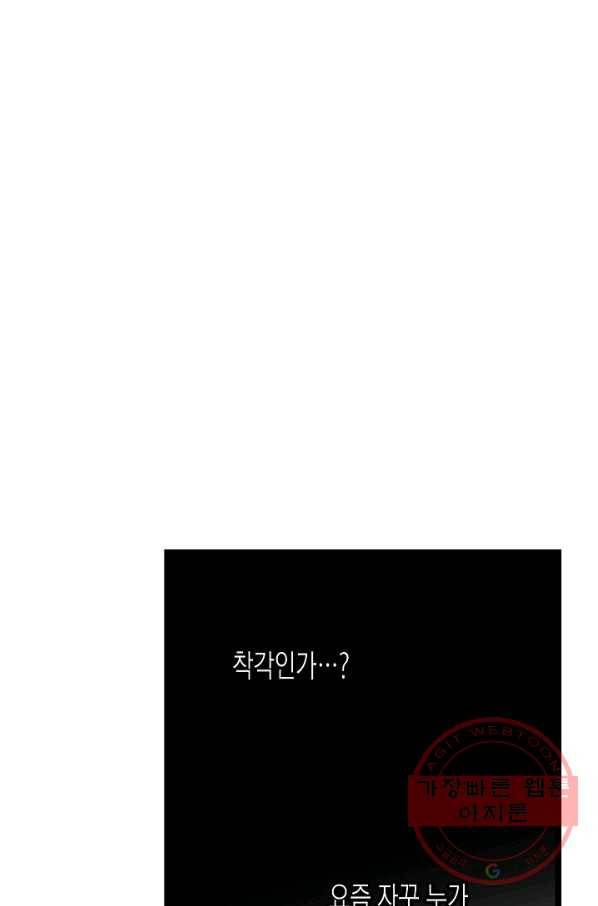쇼윈도의 품격 63화 16