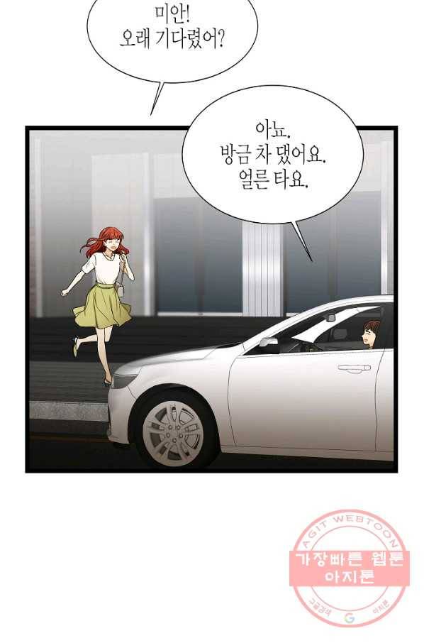 쇼윈도의 품격 63화 18