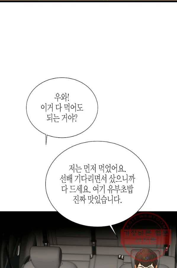 쇼윈도의 품격 63화 20