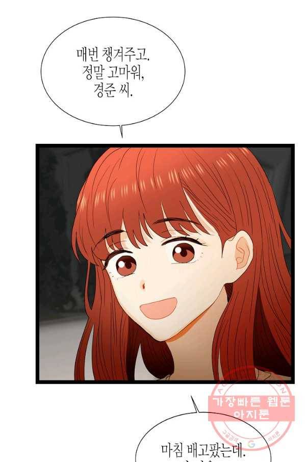 쇼윈도의 품격 63화 22