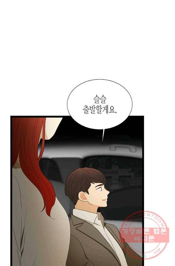 쇼윈도의 품격 63화 24