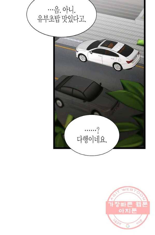 쇼윈도의 품격 63화 26