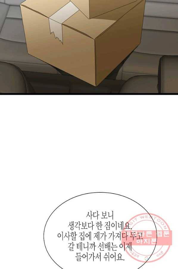 쇼윈도의 품격 63화 30