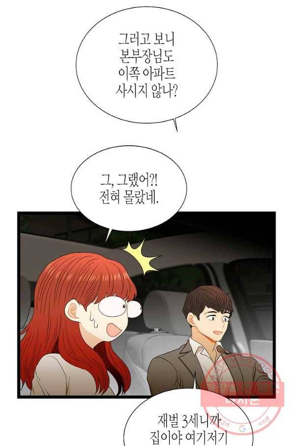 쇼윈도의 품격 63화 35