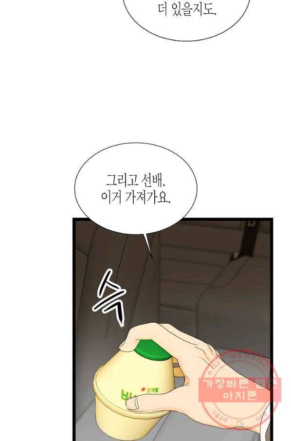 쇼윈도의 품격 63화 36