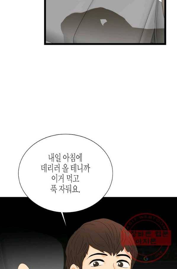 쇼윈도의 품격 63화 37