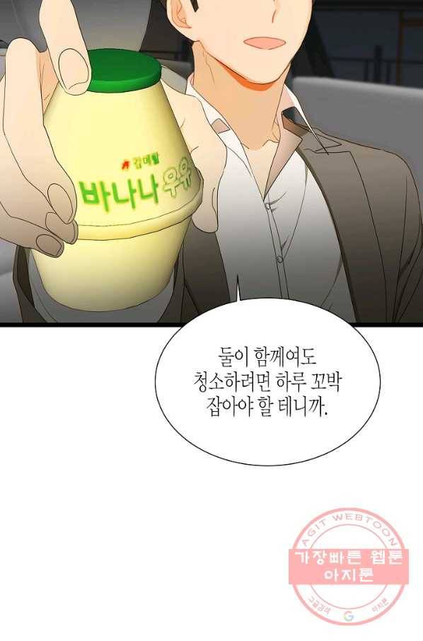 쇼윈도의 품격 63화 38
