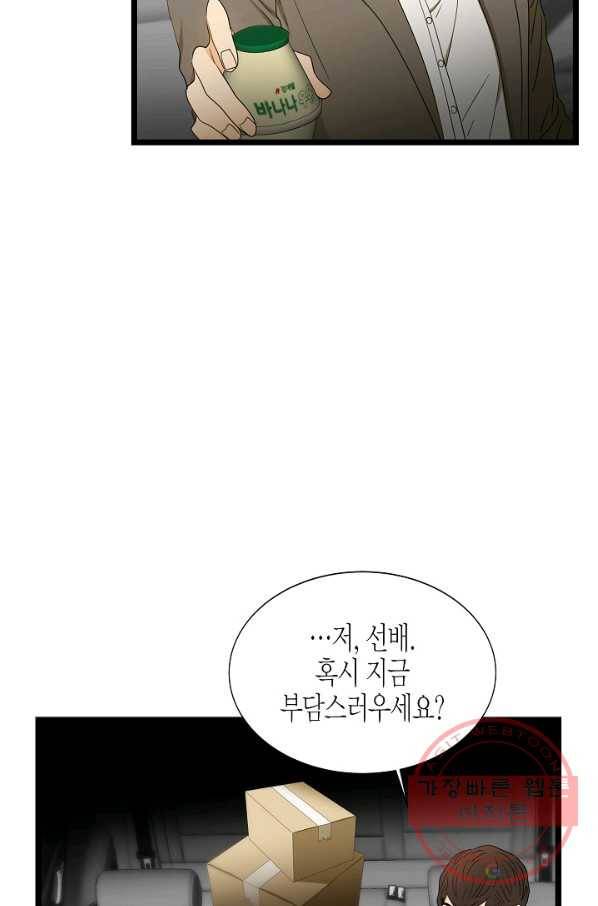 쇼윈도의 품격 63화 41