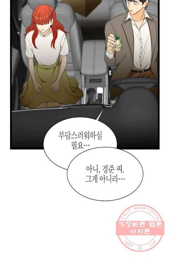 쇼윈도의 품격 63화 42