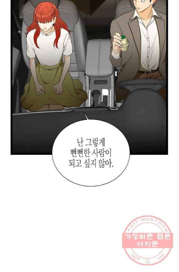 쇼윈도의 품격 63화 46