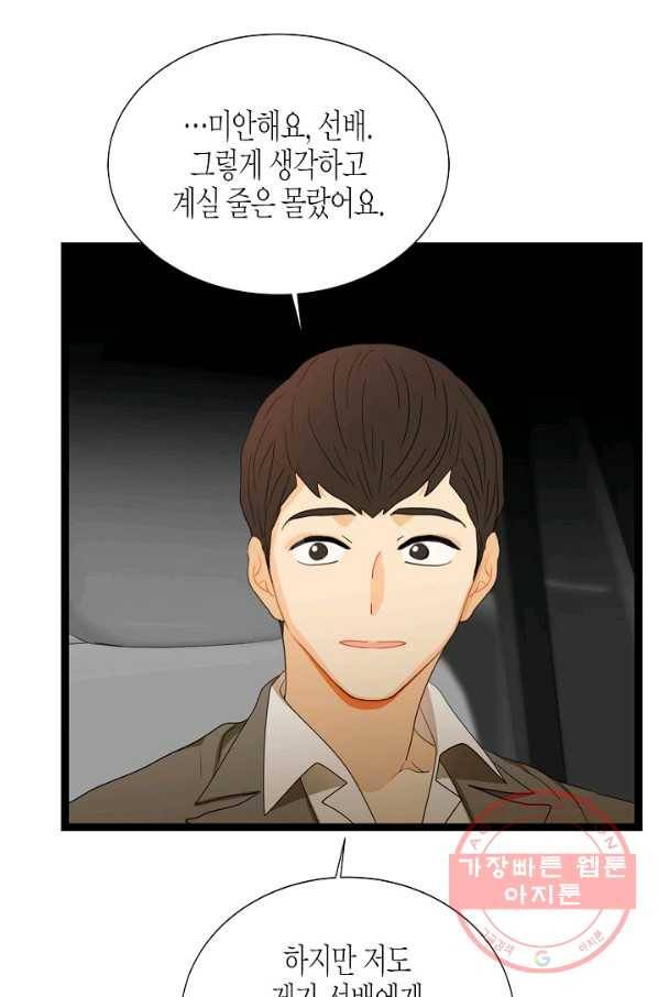 쇼윈도의 품격 63화 47