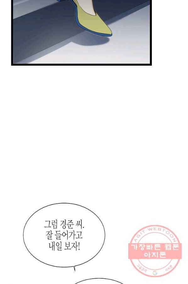 쇼윈도의 품격 63화 49