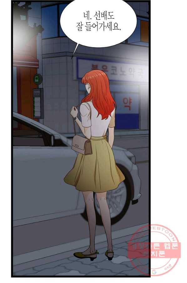 쇼윈도의 품격 63화 50