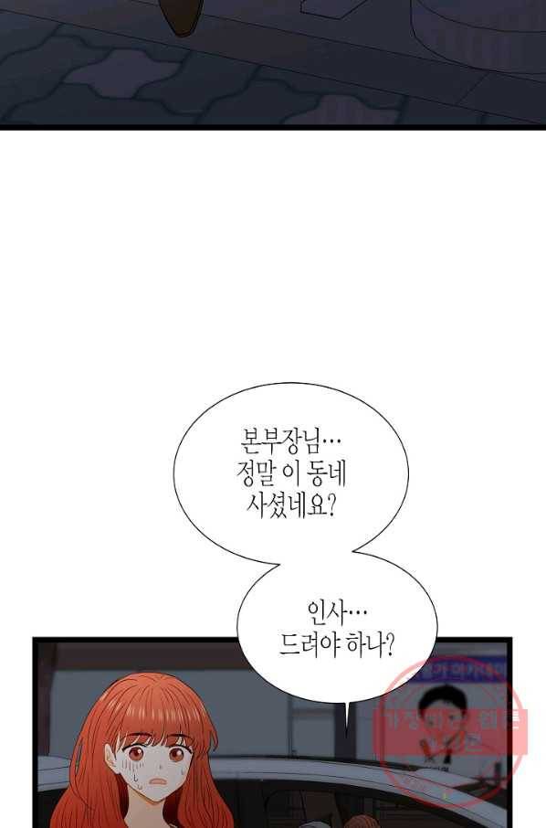 쇼윈도의 품격 63화 55