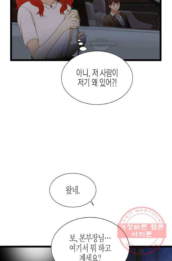 쇼윈도의 품격 63화 56