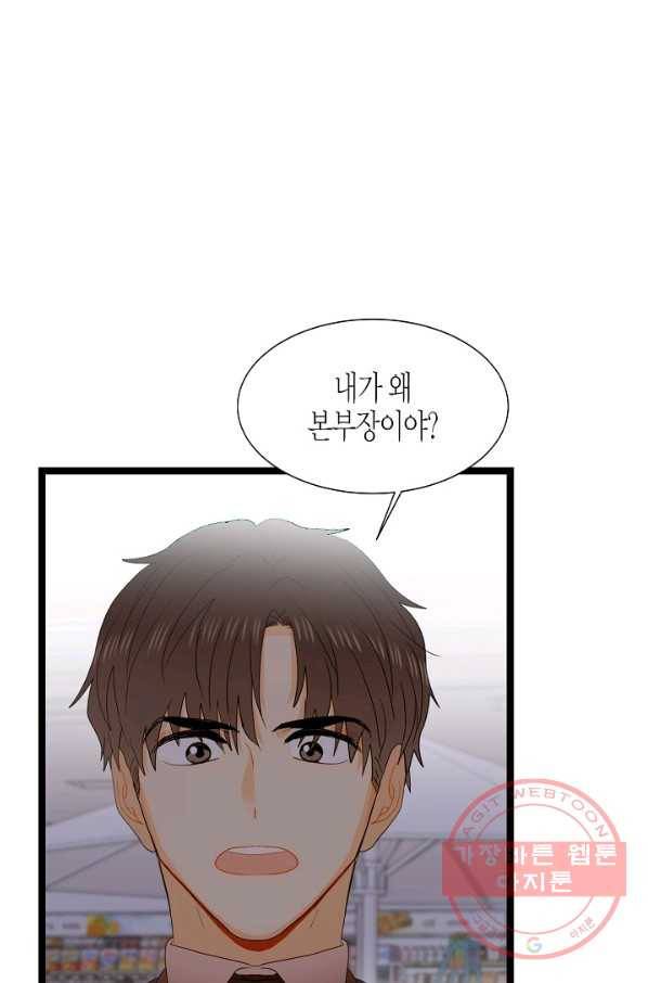 쇼윈도의 품격 63화 58