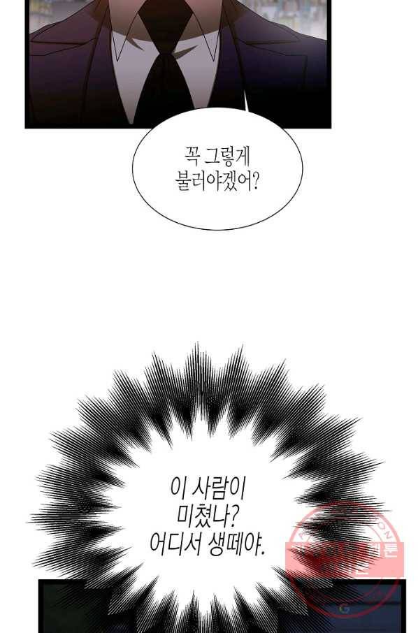 쇼윈도의 품격 63화 59