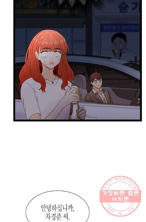 쇼윈도의 품격 63화 60