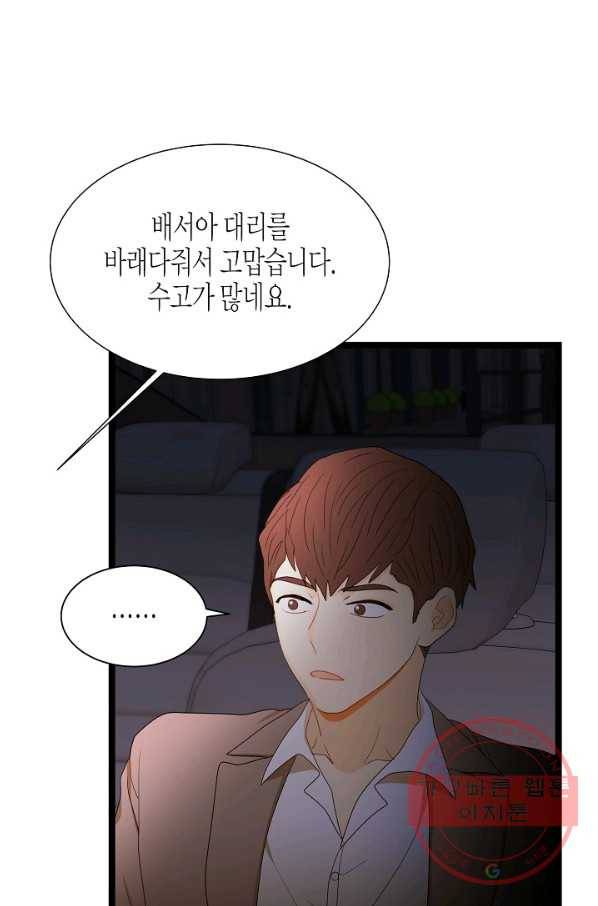 쇼윈도의 품격 63화 62