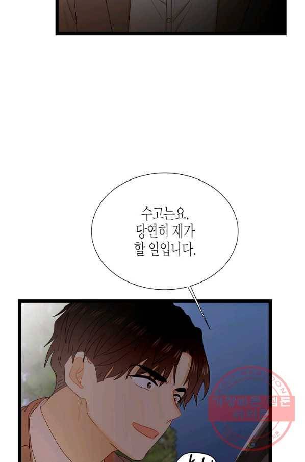 쇼윈도의 품격 63화 63