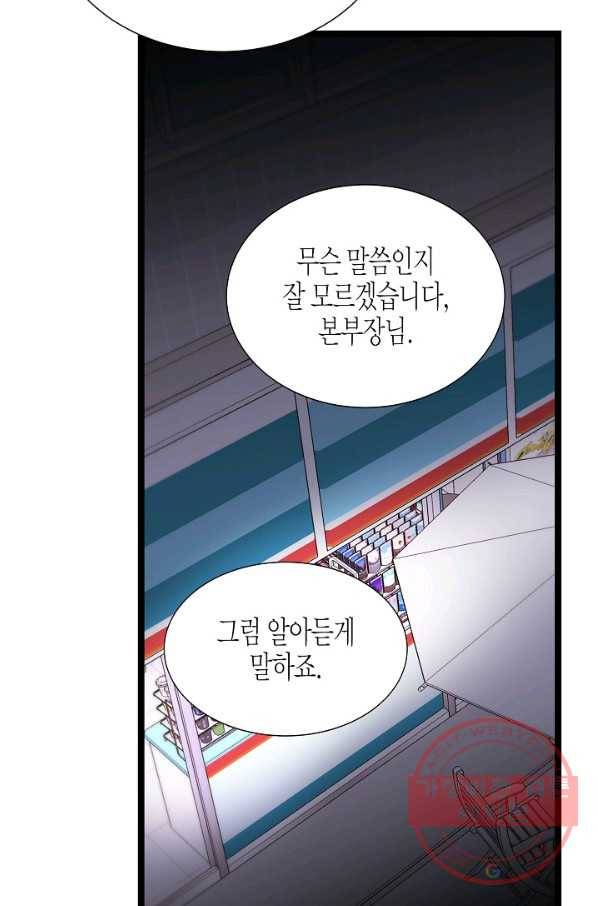 쇼윈도의 품격 63화 65
