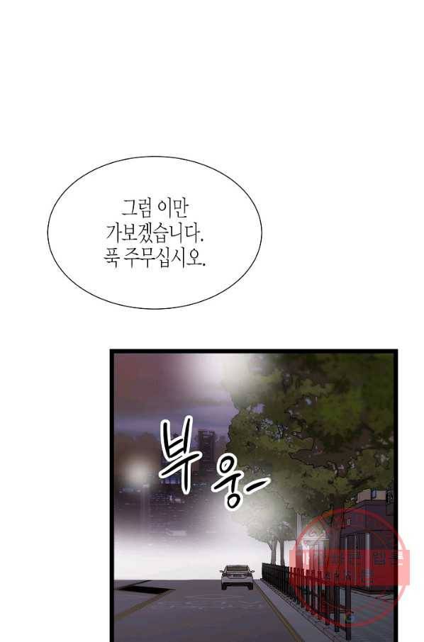 쇼윈도의 품격 63화 70