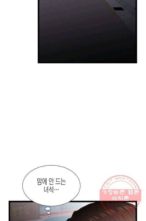 쇼윈도의 품격 63화 71