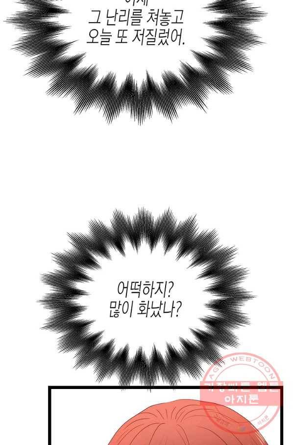 쇼윈도의 품격 63화 75