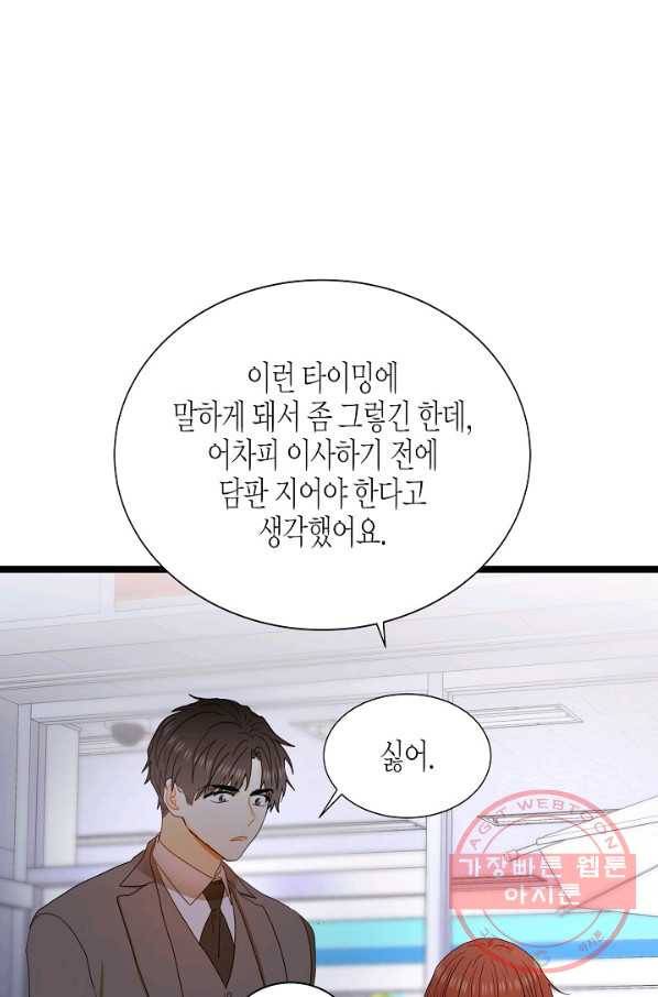 쇼윈도의 품격 63화 78