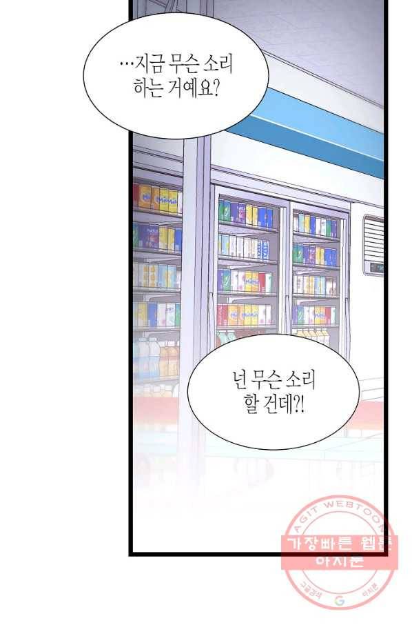 쇼윈도의 품격 63화 80