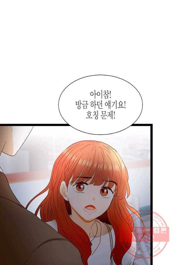 쇼윈도의 품격 63화 81